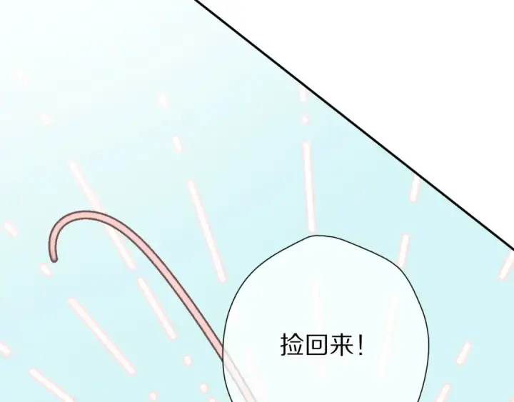 《保护我方大大》第59章 你的男孩图70