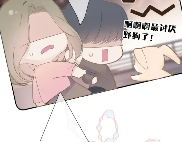 《保护我方大大》第59章 你的男孩图74