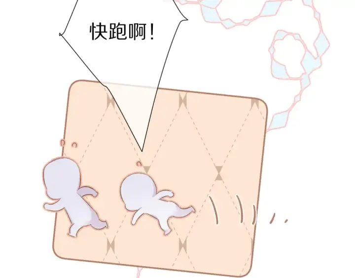 《保护我方大大》第59章 你的男孩图75