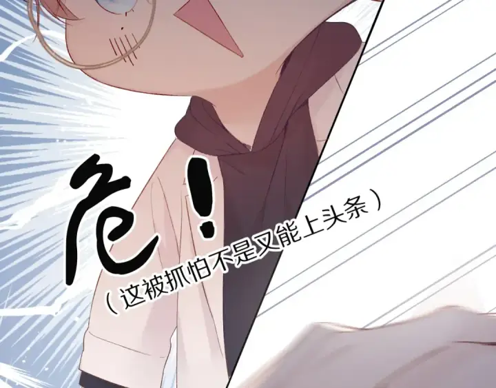 《保护我方大大》第59章 你的男孩图89