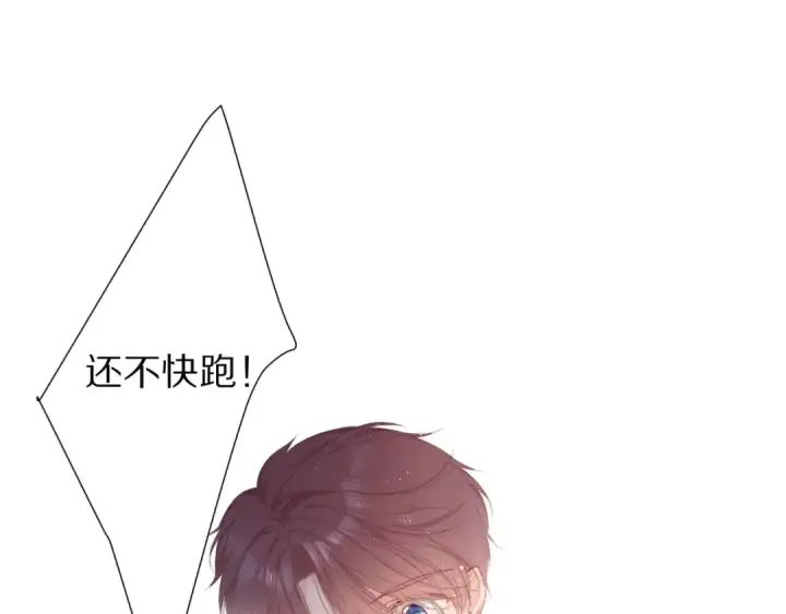 《保护我方大大》第59章 你的男孩图92