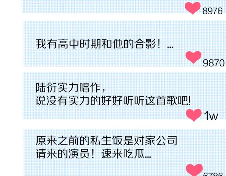 《保护我方大大》第60话 我的太阳图102