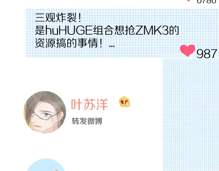 《保护我方大大》第60话 我的太阳图103