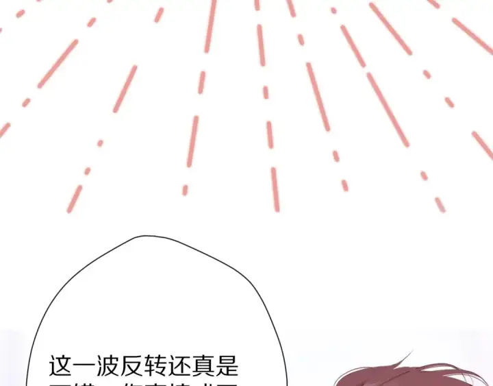 《保护我方大大》第60话 我的太阳图106