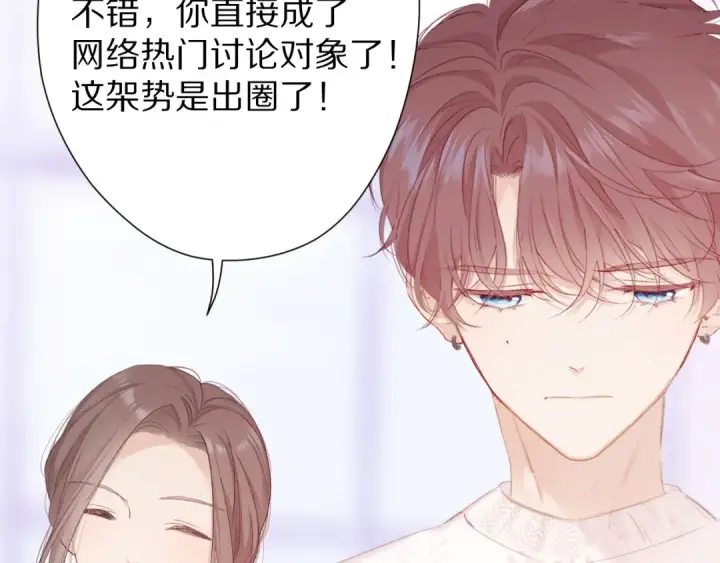 《保护我方大大》第60话 我的太阳图107