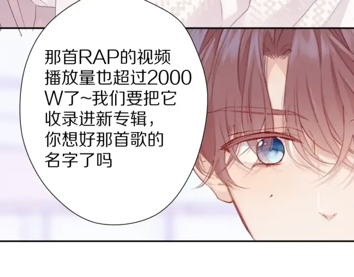 《保护我方大大》第60话 我的太阳图109