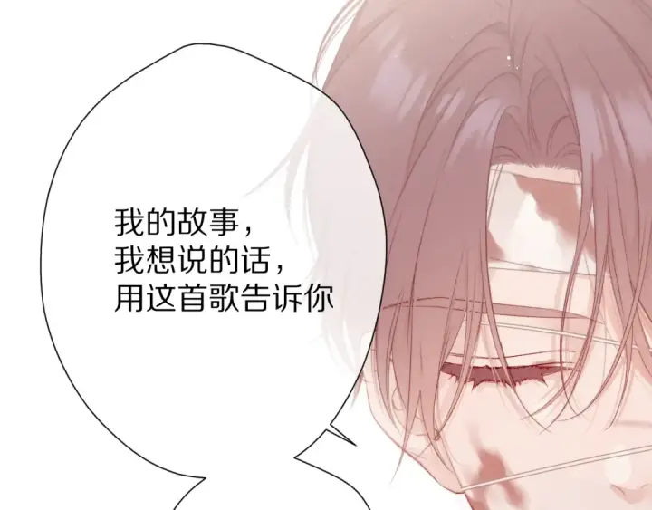 《保护我方大大》第60话 我的太阳图11