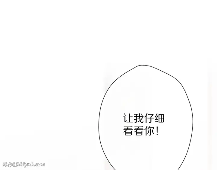 《保护我方大大》第60话 我的太阳图112