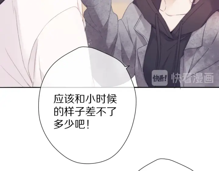 《保护我方大大》第60话 我的太阳图114