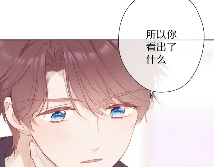 《保护我方大大》第60话 我的太阳图115