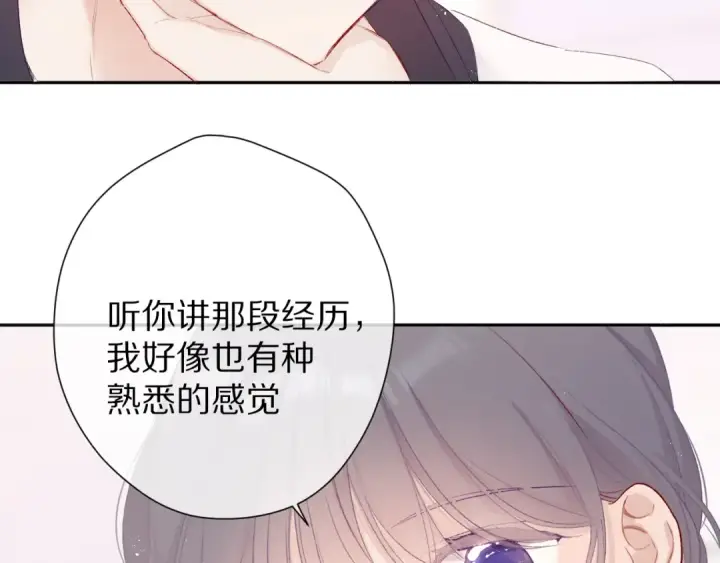 《保护我方大大》第60话 我的太阳图116