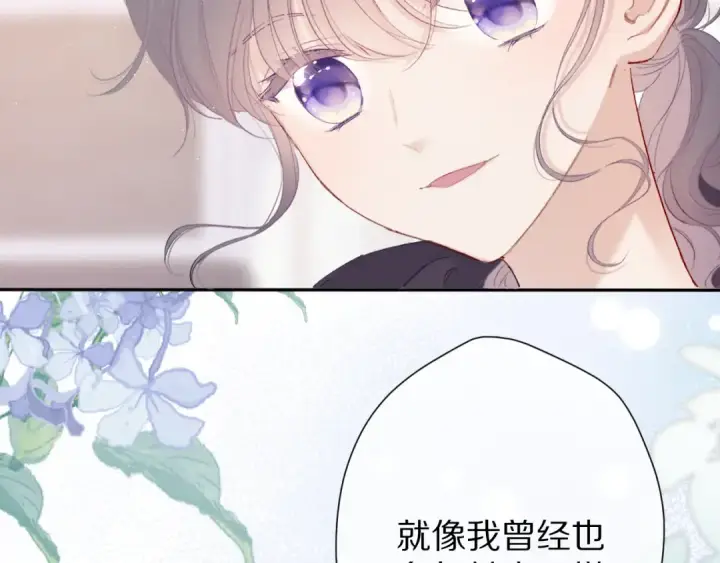 《保护我方大大》第60话 我的太阳图117