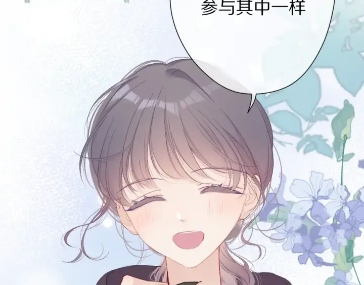 《保护我方大大》第60话 我的太阳图118