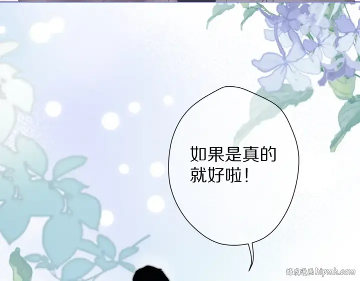 《保护我方大大》第60话 我的太阳图120