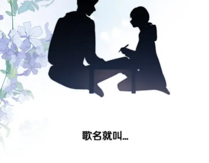 《保护我方大大》第60话 我的太阳图121