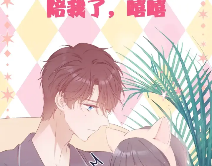 《保护我方大大》第60话 我的太阳图124