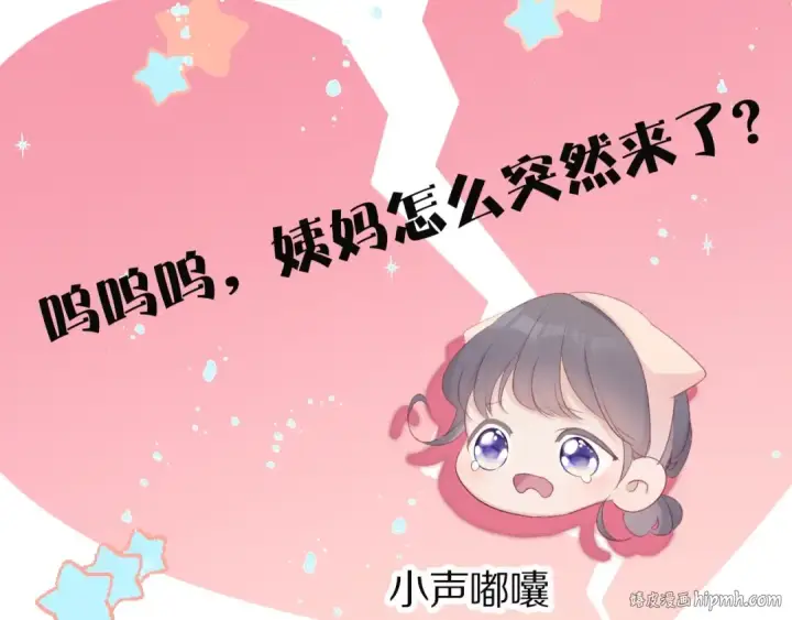 《保护我方大大》第60话 我的太阳图128