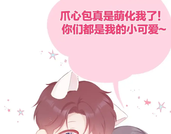 《保护我方大大》第60话 我的太阳图132