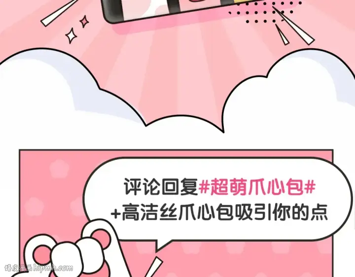 《保护我方大大》第60话 我的太阳图136