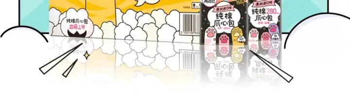 《保护我方大大》第60话 我的太阳图138