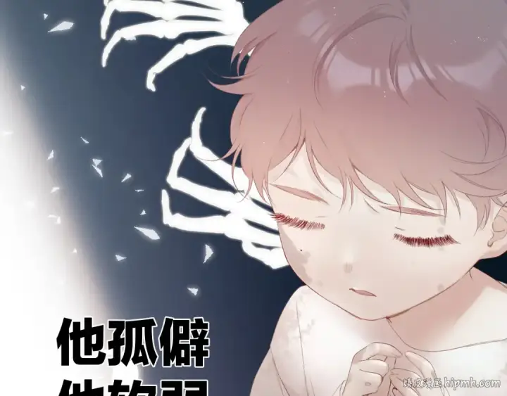 《保护我方大大》第60话 我的太阳图16