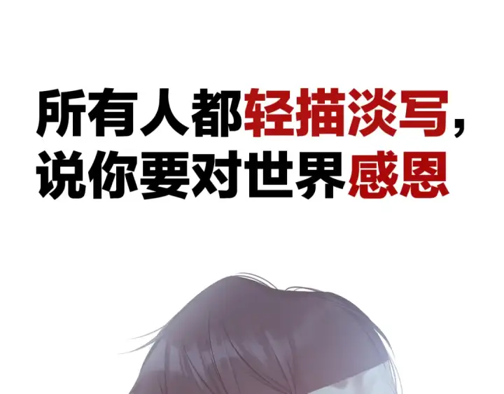 《保护我方大大》第60话 我的太阳图20