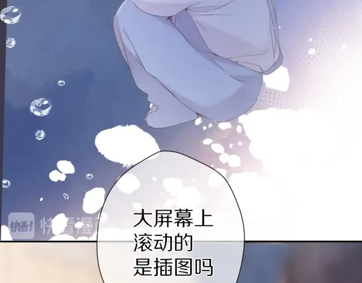 《保护我方大大》第60话 我的太阳图25