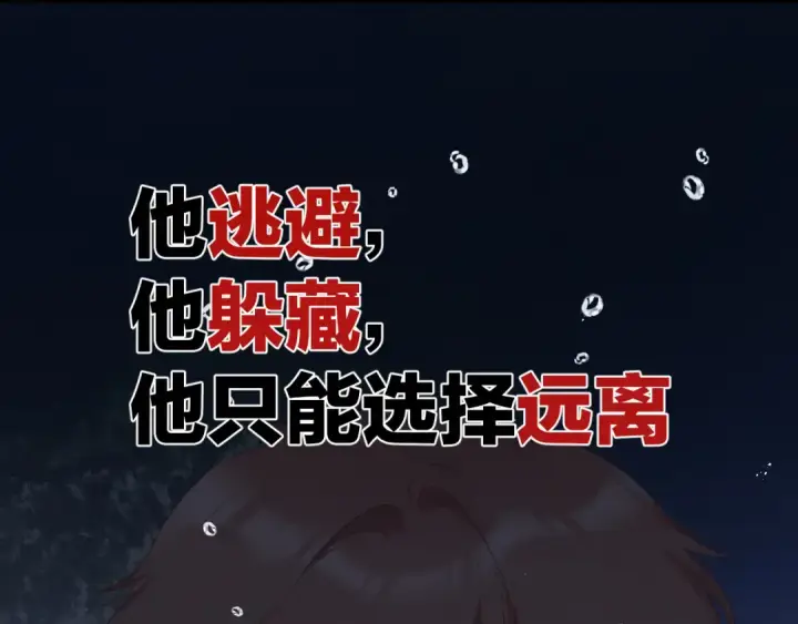 《保护我方大大》第60话 我的太阳图28
