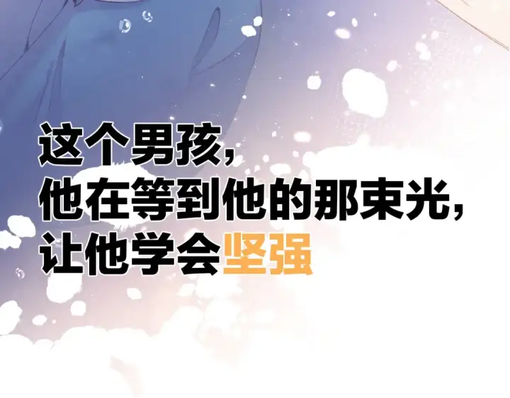 《保护我方大大》第60话 我的太阳图34