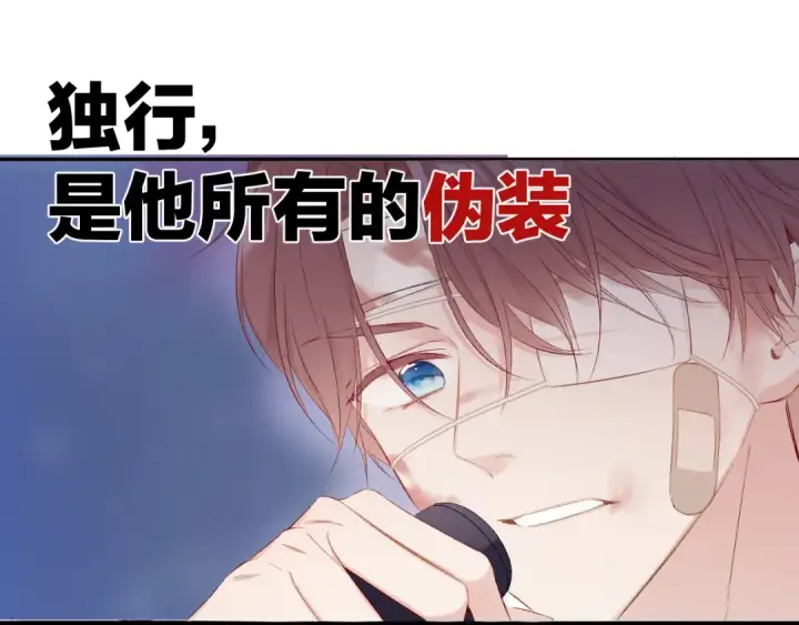 《保护我方大大》第60话 我的太阳图39