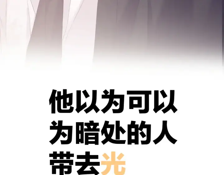 《保护我方大大》第60话 我的太阳图44