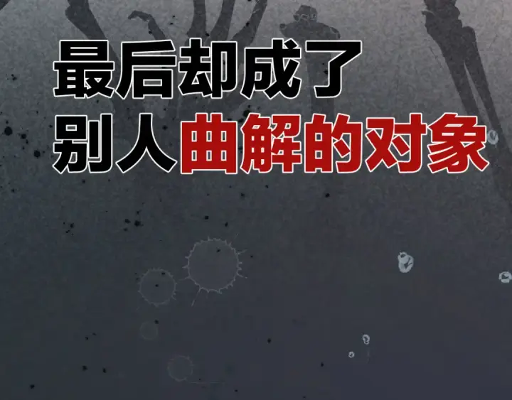 《保护我方大大》第60话 我的太阳图50