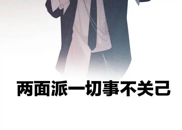 《保护我方大大》第60话 我的太阳图61