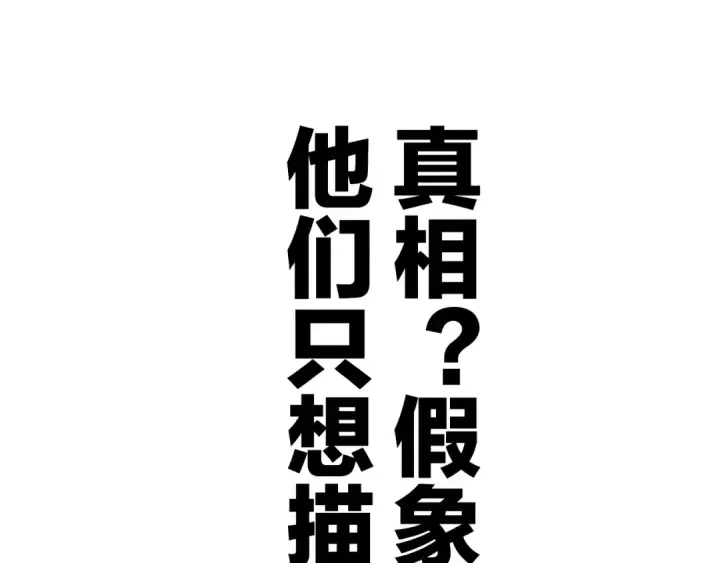 《保护我方大大》第60话 我的太阳图62