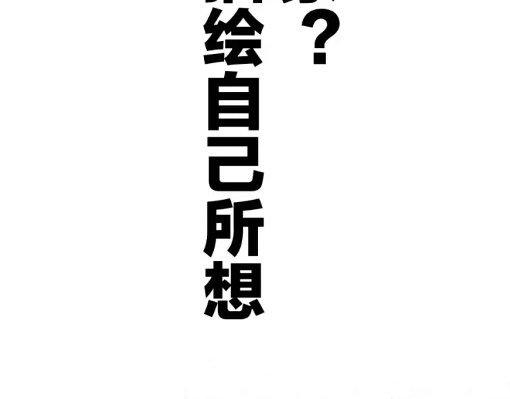 《保护我方大大》第60话 我的太阳图63