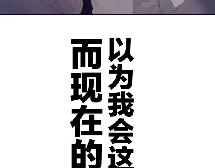 《保护我方大大》第60话 我的太阳图68