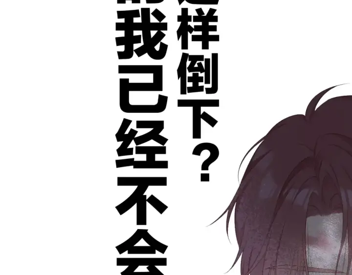 《保护我方大大》第60话 我的太阳图69