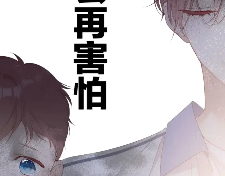 《保护我方大大》第60话 我的太阳图70