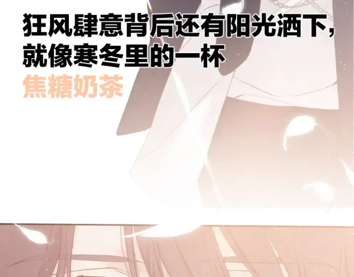 《保护我方大大》第60话 我的太阳图74