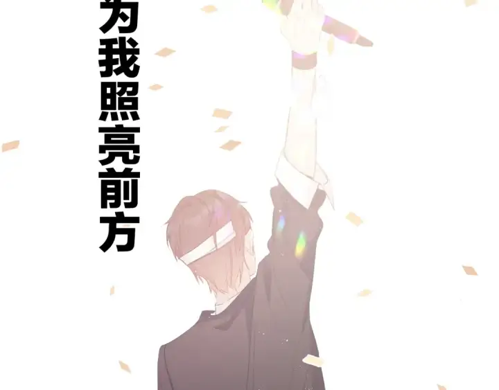 《保护我方大大》第60话 我的太阳图77