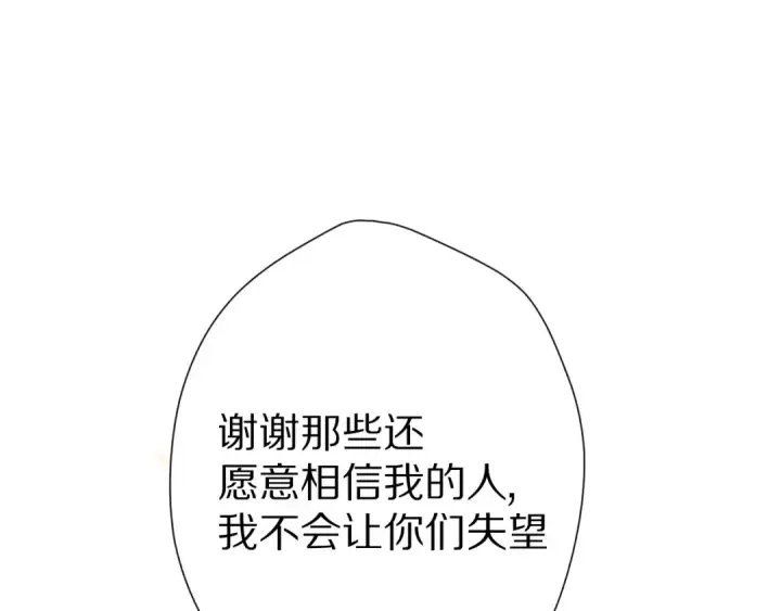 《保护我方大大》第60话 我的太阳图81