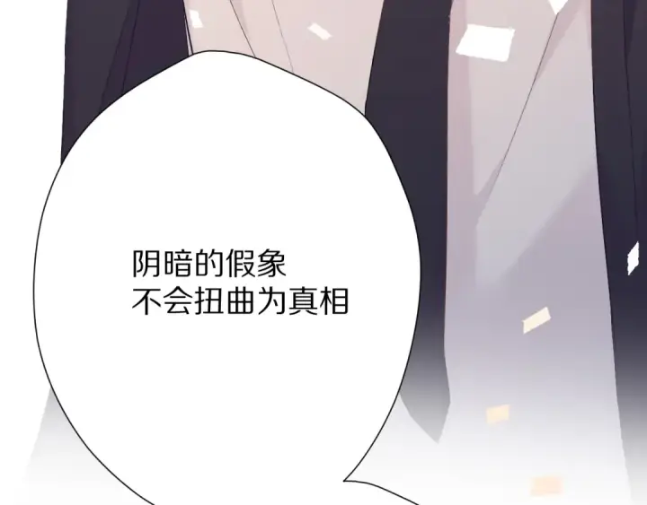 《保护我方大大》第60话 我的太阳图85