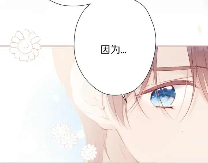 《保护我方大大》第60话 我的太阳图86