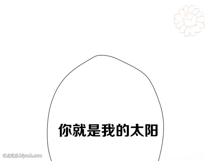 《保护我方大大》第60话 我的太阳图88