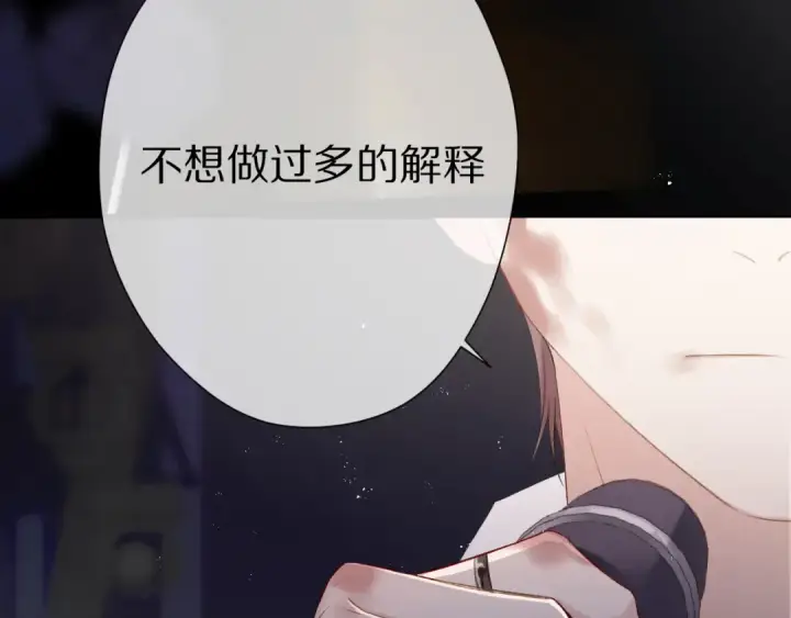 《保护我方大大》第60话 我的太阳图9