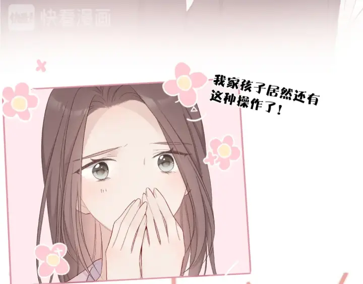 《保护我方大大》第60话 我的太阳图94