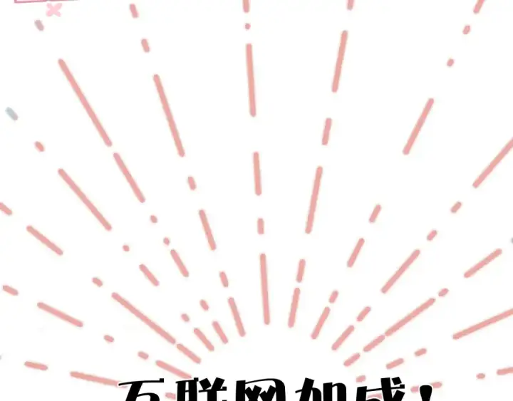 《保护我方大大》第60话 我的太阳图95