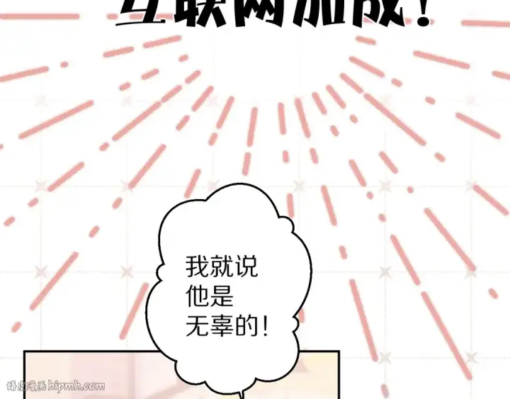 《保护我方大大》第60话 我的太阳图96