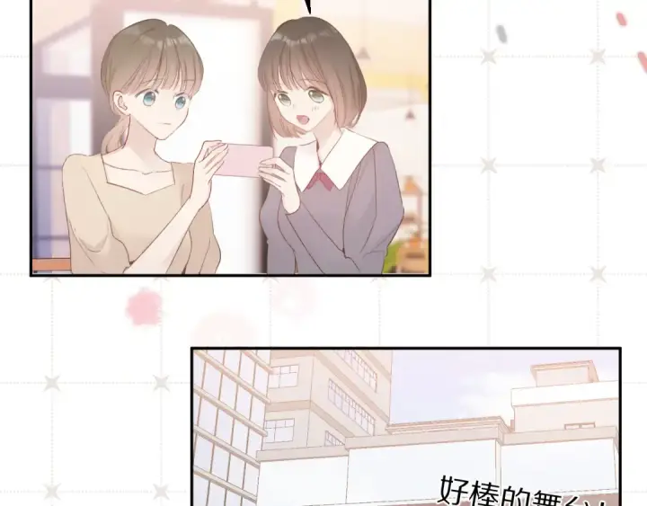 《保护我方大大》第60话 我的太阳图97
