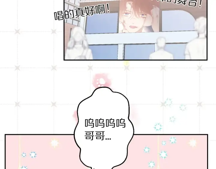 《保护我方大大》第60话 我的太阳图98